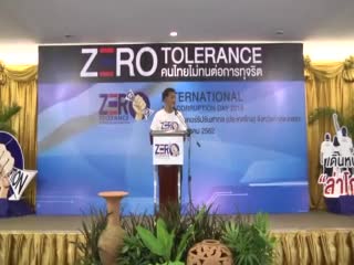 จังหวัดกำแพงเพชร จัดกิจกรรมวันต่อต้านคอร์รัปชันสากล "Zero Tolerance คนไทยไม่ทนต่อการทุจริต"